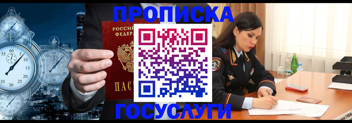 найти адрес прописки в Реутове