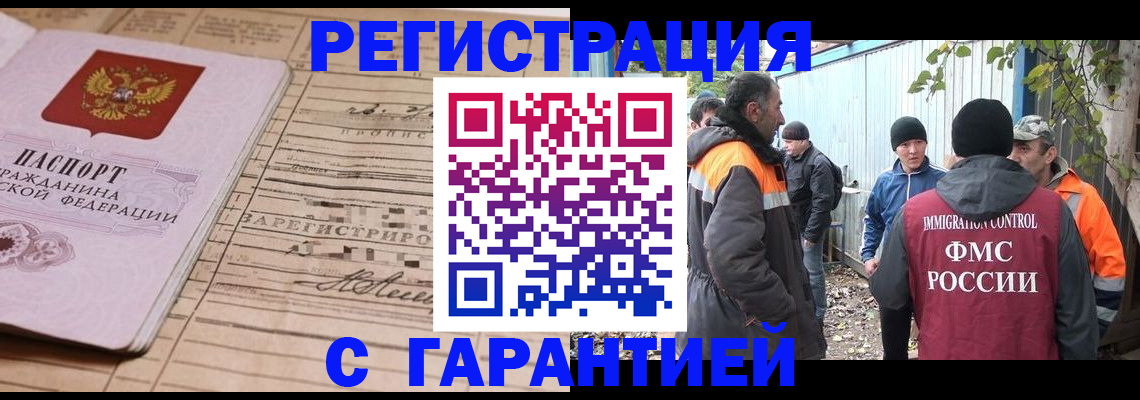 регистрация для школы в Реутове