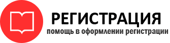 прописка в Реутове id769017
